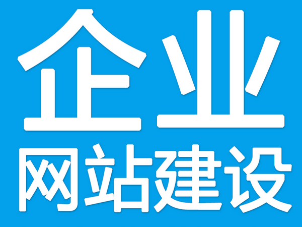 菏澤公司網(wǎng)頁制作要多少錢